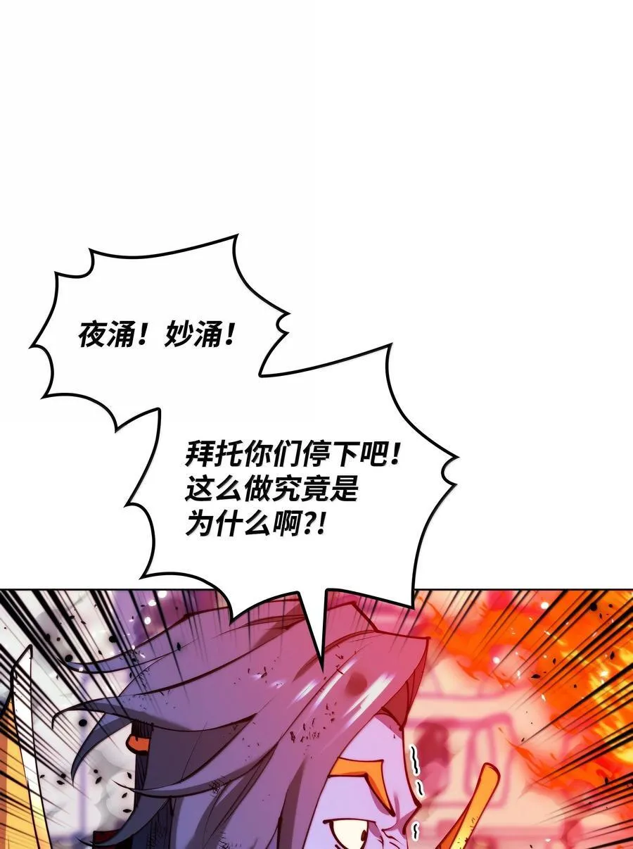 装备我最强漫画,231 海浪之上的太阳2图