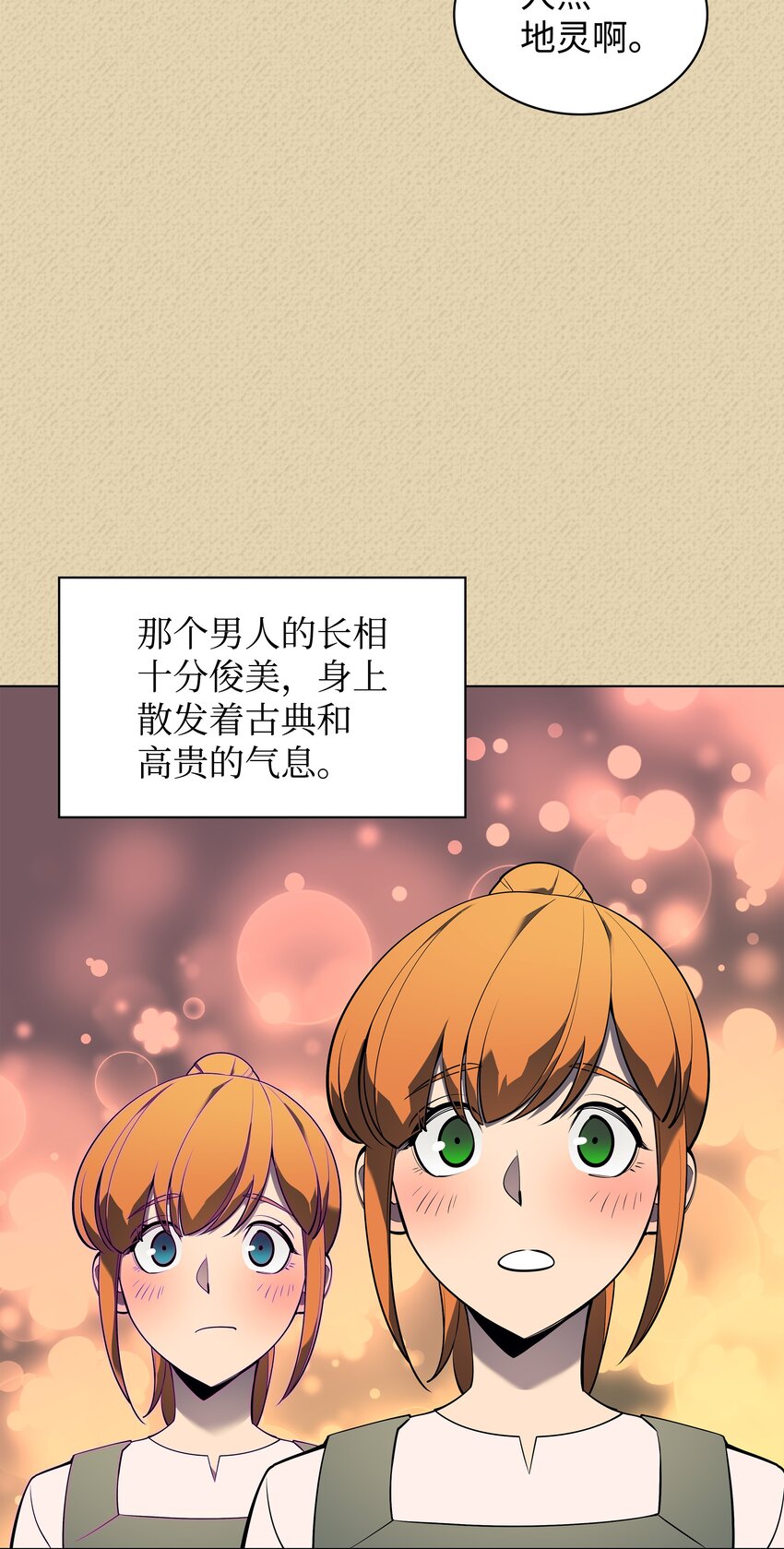 装备我最强256漫画,123 兰蒂1图