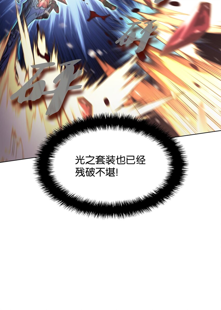 装备我最强漫画,149 乐园的尽头1图