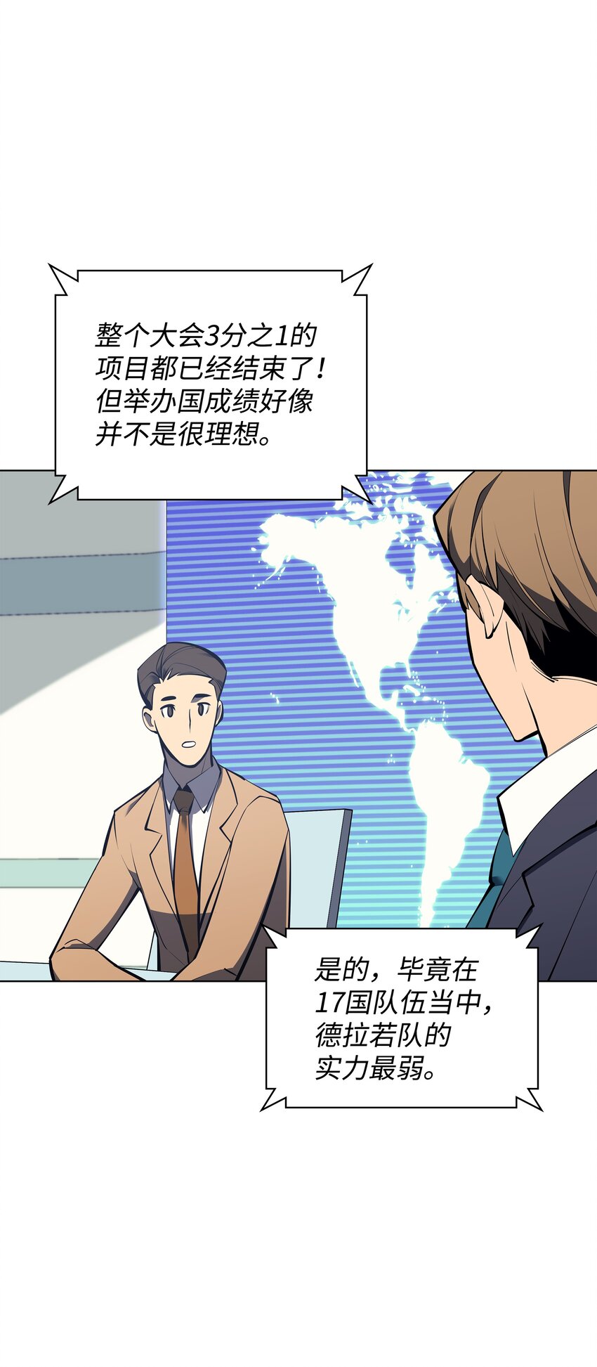 装备我最强合集漫画,096 你们想多了1图