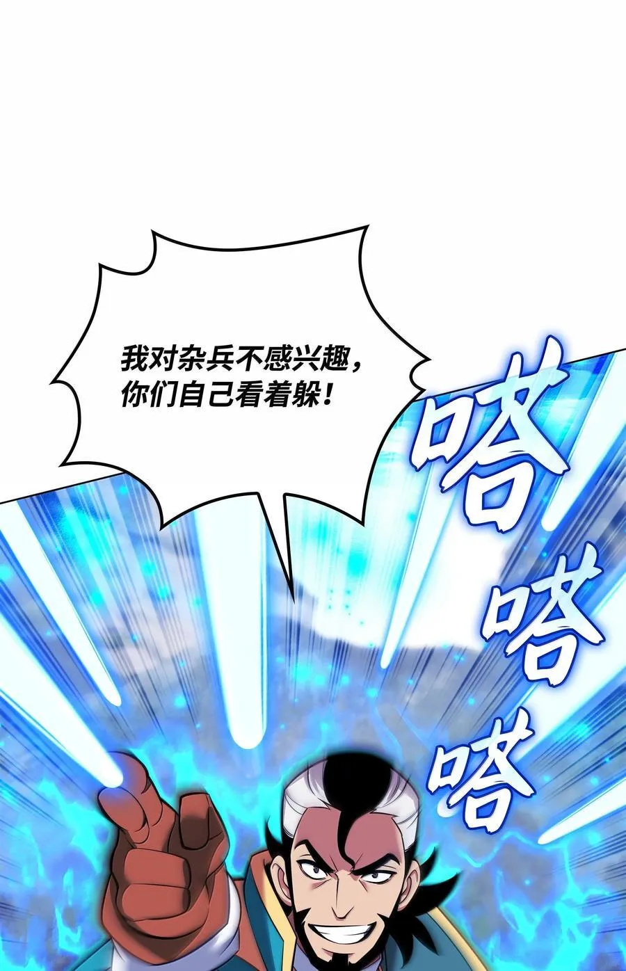 装备我最强漫画,218 德雷克副本（1）1图
