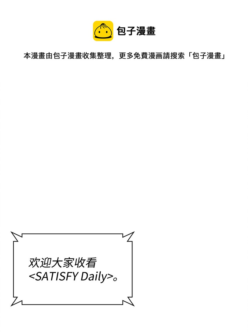 装备我最强合集漫画,096 你们想多了1图