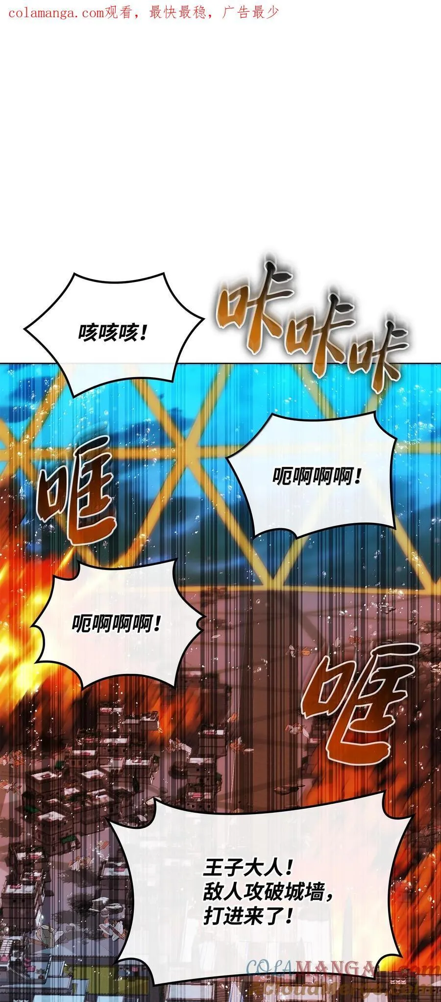 装备我最强免费漫画全集漫画,230 赛尔雅战斗1图