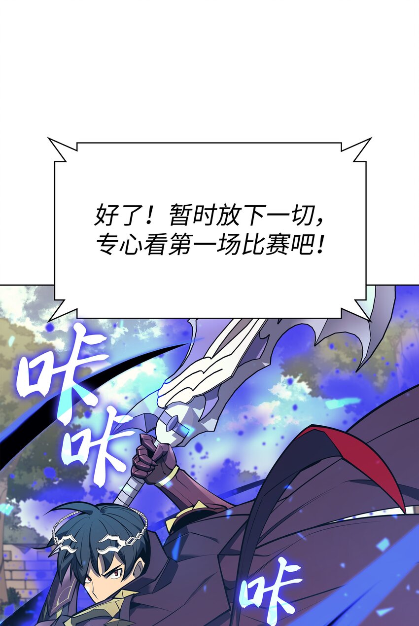 装备我最强漫画,097 你在过家家吗？1图