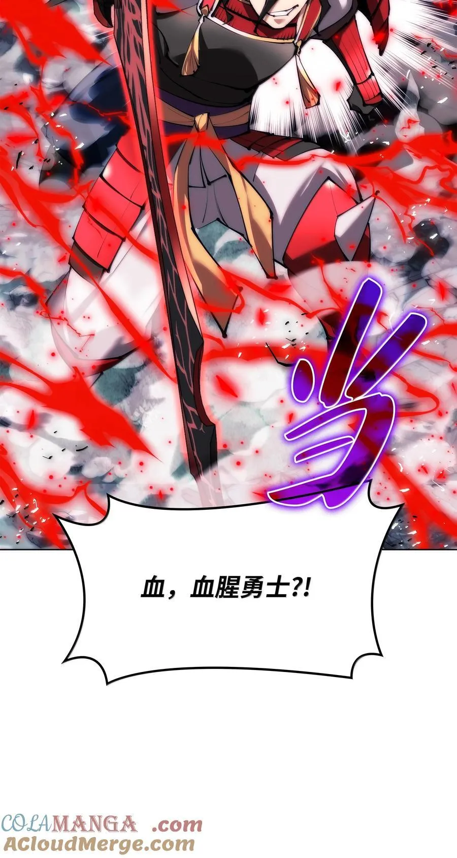 装备我最强漫画,231 海浪之上的太阳1图