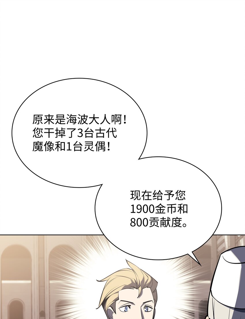 装备我最强漫画免费阅读下拉式独漫画漫画,108 新的生机2图