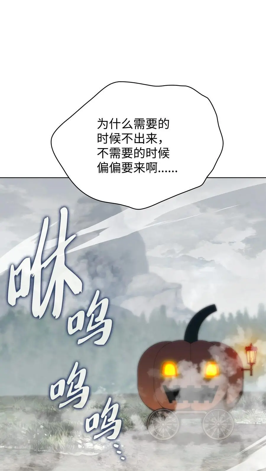 装备我最强免费漫画全集漫画,206 游乐园的门卫1图