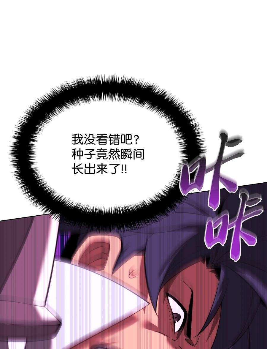 装备我最强漫画,166 剑与锄头2图