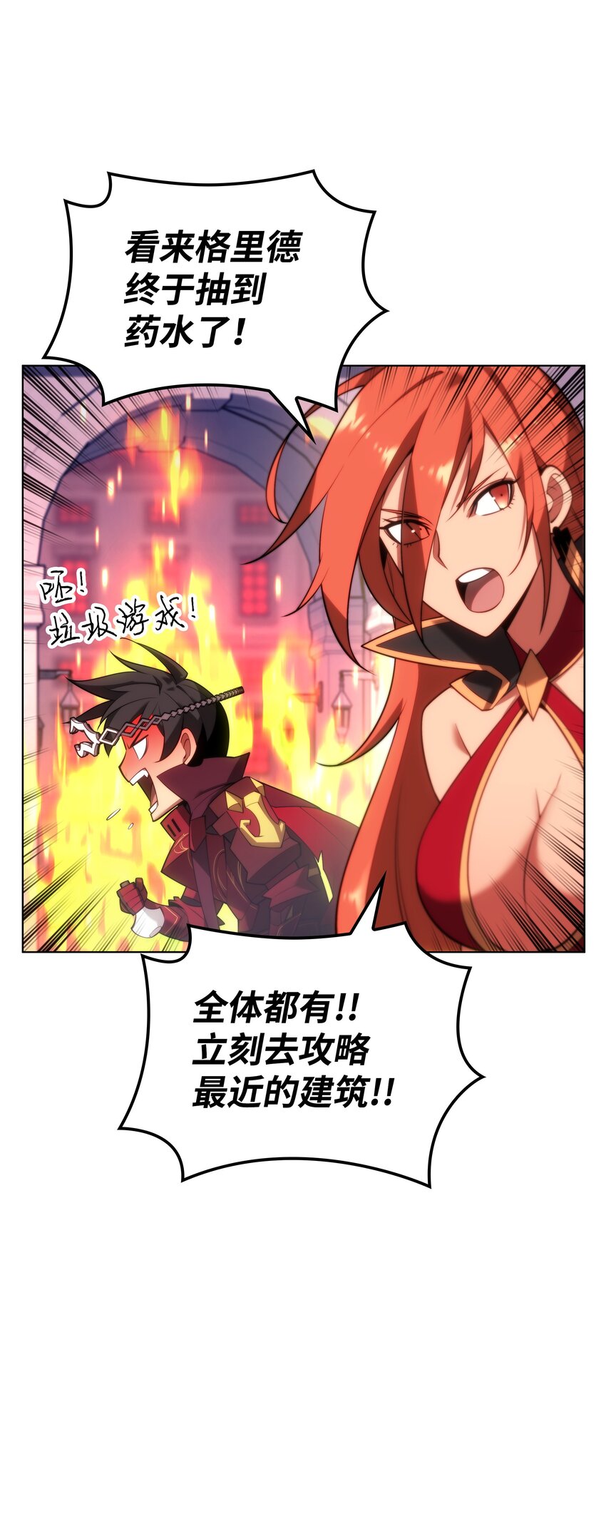 装备我最强漫画,153 痛苦的会面2图