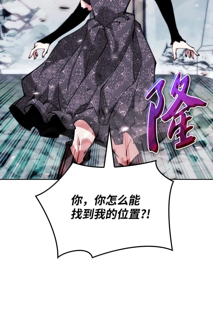 装备我最强漫画,233 暴食者中的暴食者2图