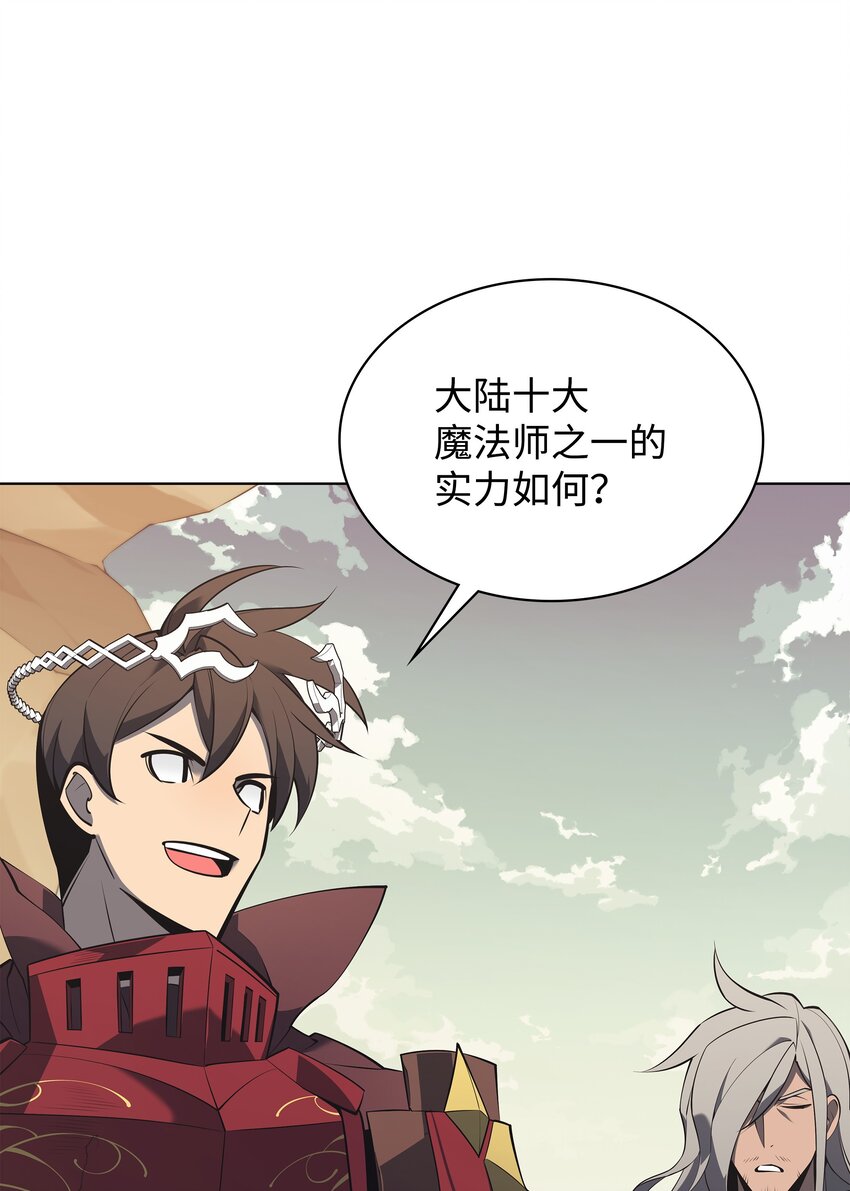 装备我最强漫画在线看漫画,113 幼狮们2图