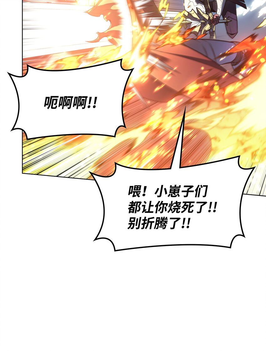 装备我最强漫画,139 逝者的觉悟1图