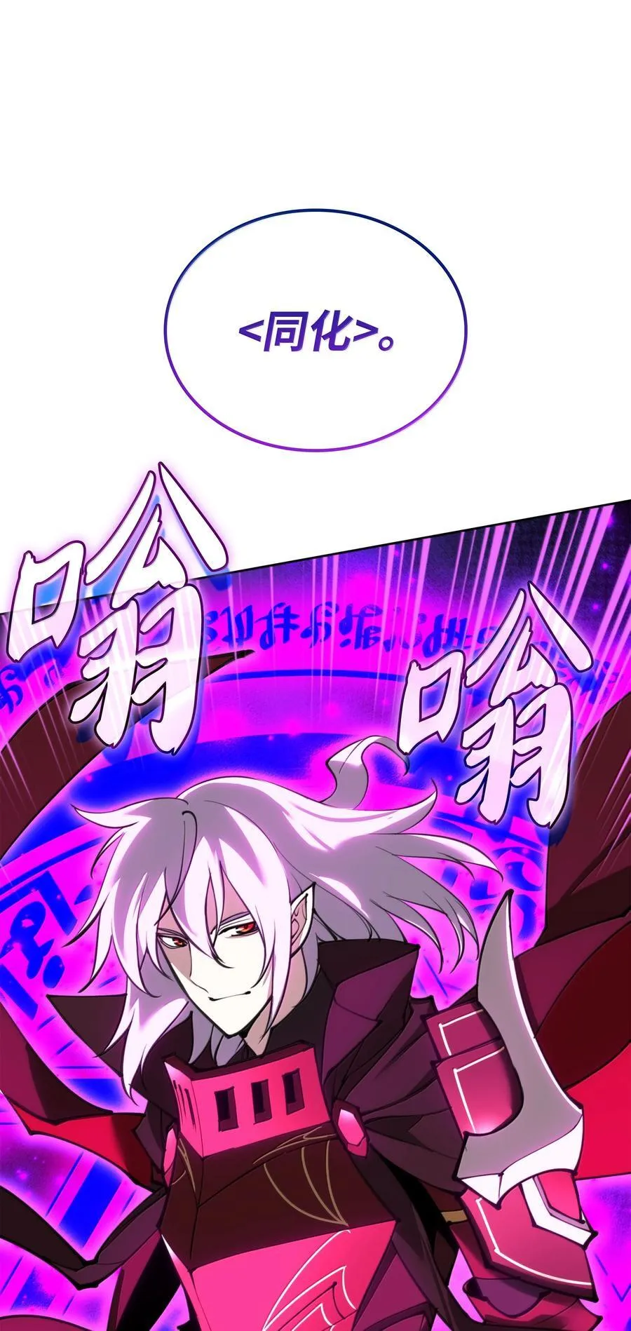 装备我最强漫画,242 横扫神话2图