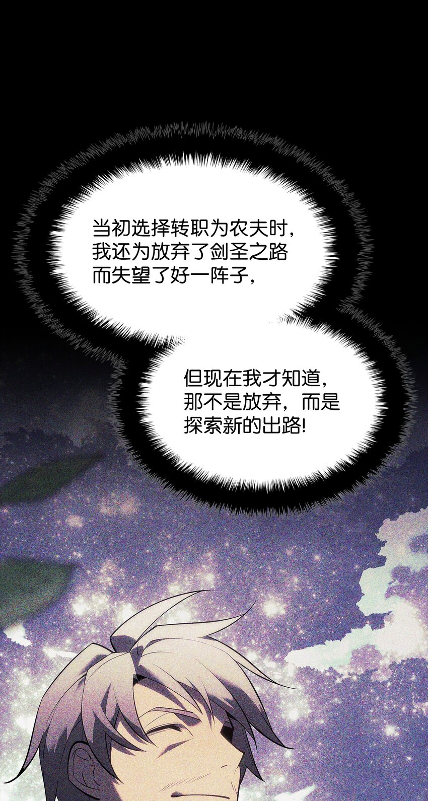 装备我最强漫画,138 皇妃的黑魔法师1图