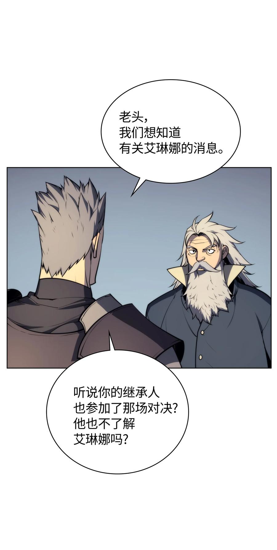 装备我最强漫画,031 倒霉鬼2图