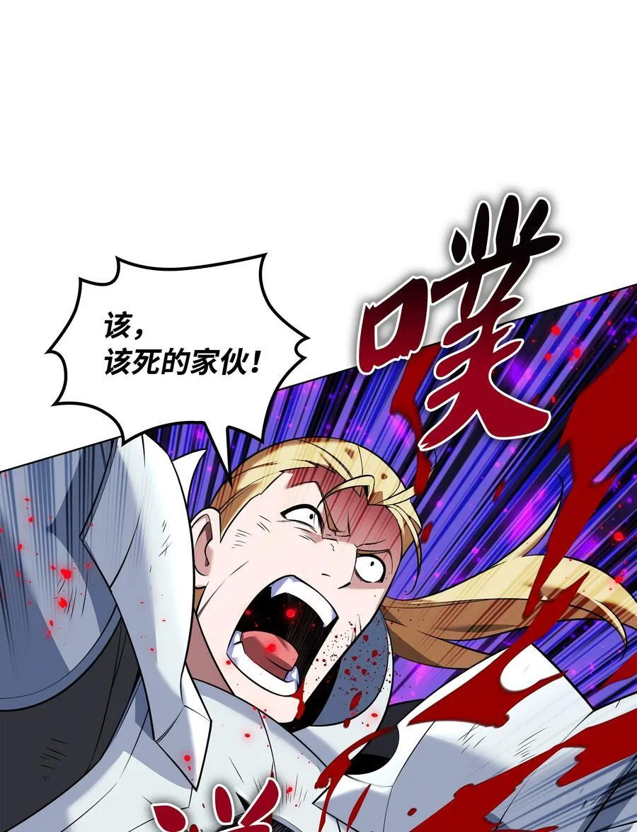 装备我最强漫画,211 暗流涌动2图