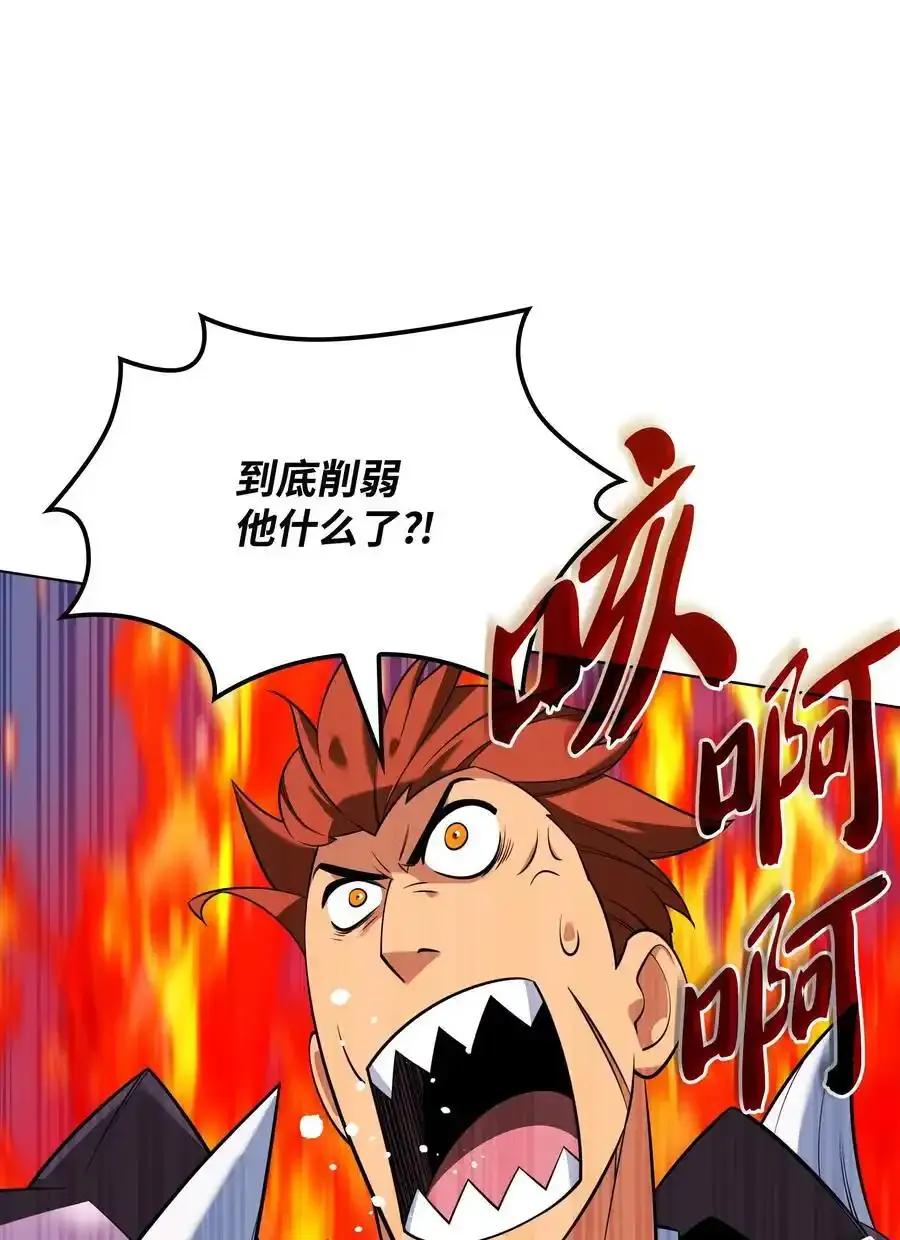 装备我最强漫画,209 1年VS1年1图