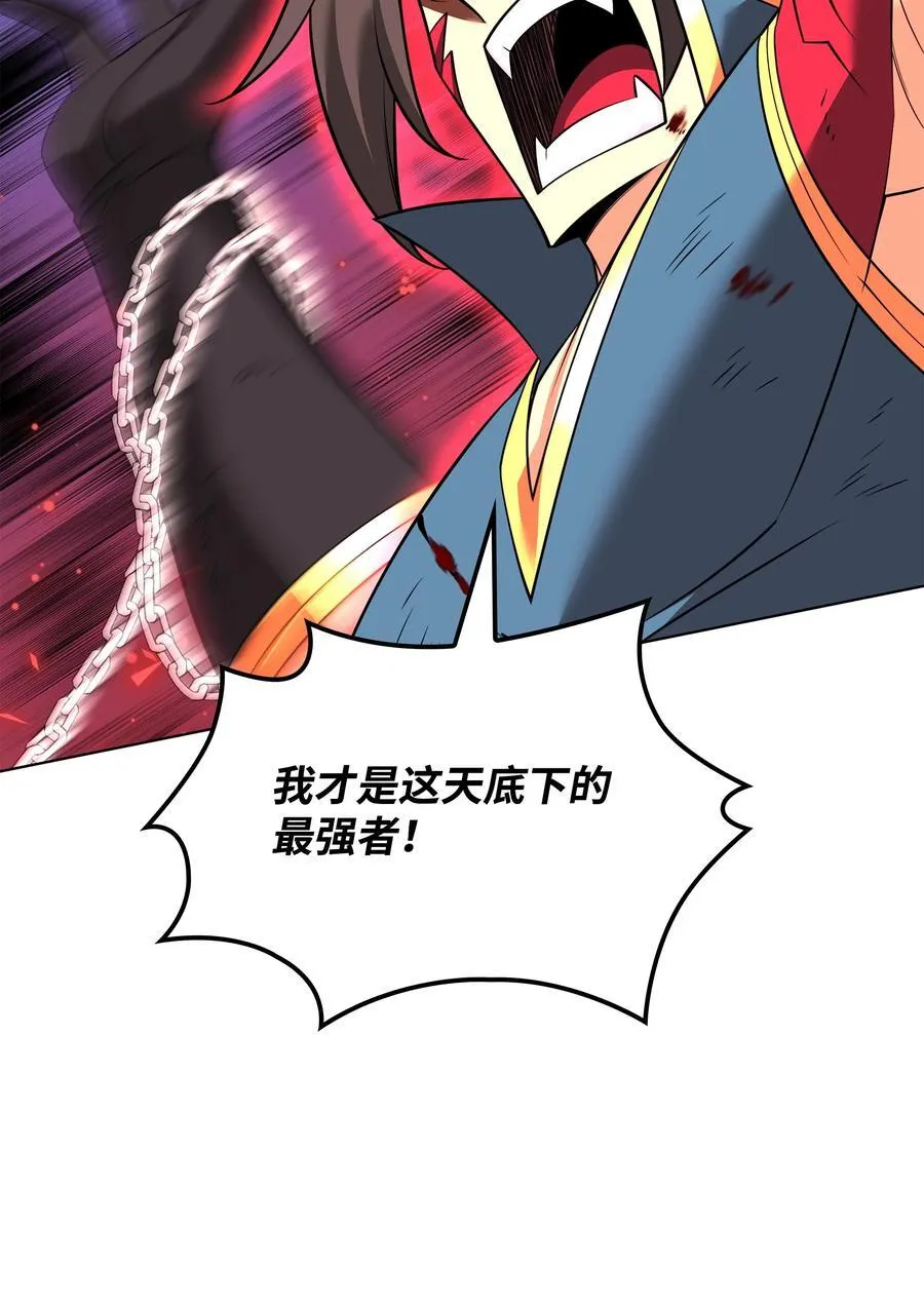 装备我最强漫画,213 不省心的男人1图