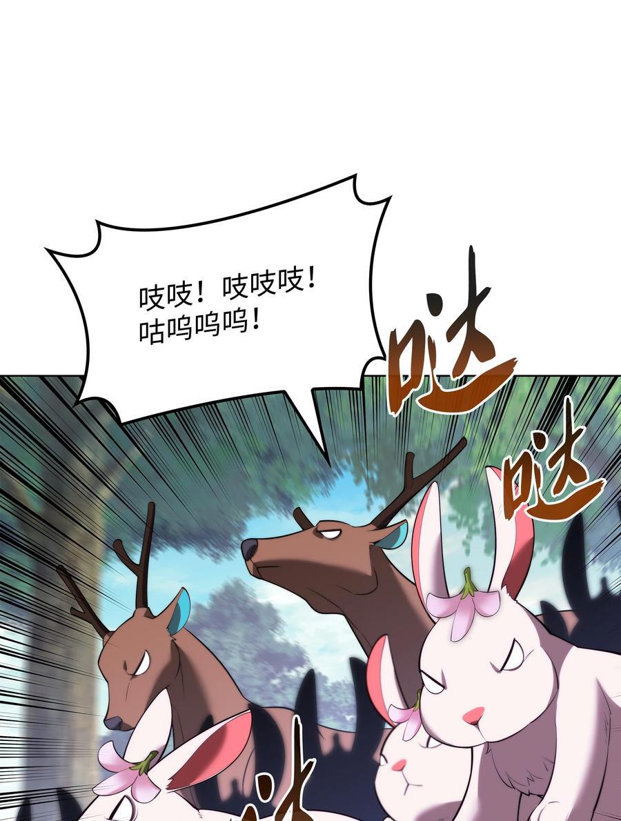 装备我最强女主几个漫画,189 直面过去（2）2图
