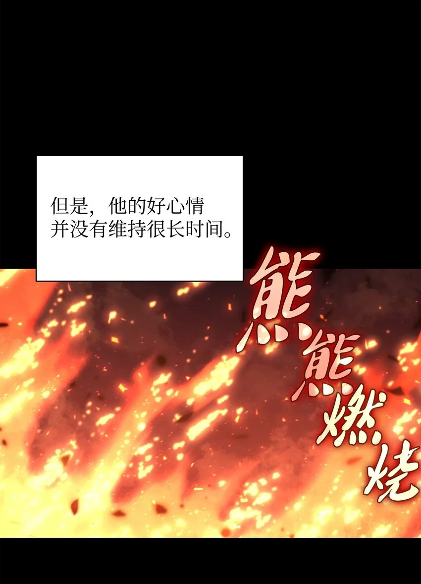 装备我最强女主几个漫画,157 触发器1图