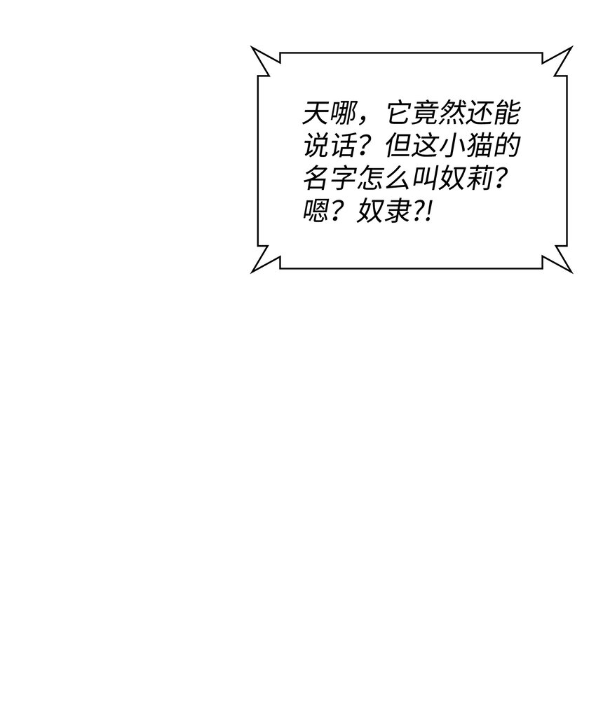 装备我最强免费漫画全集漫画,099 终止符与休止符1图