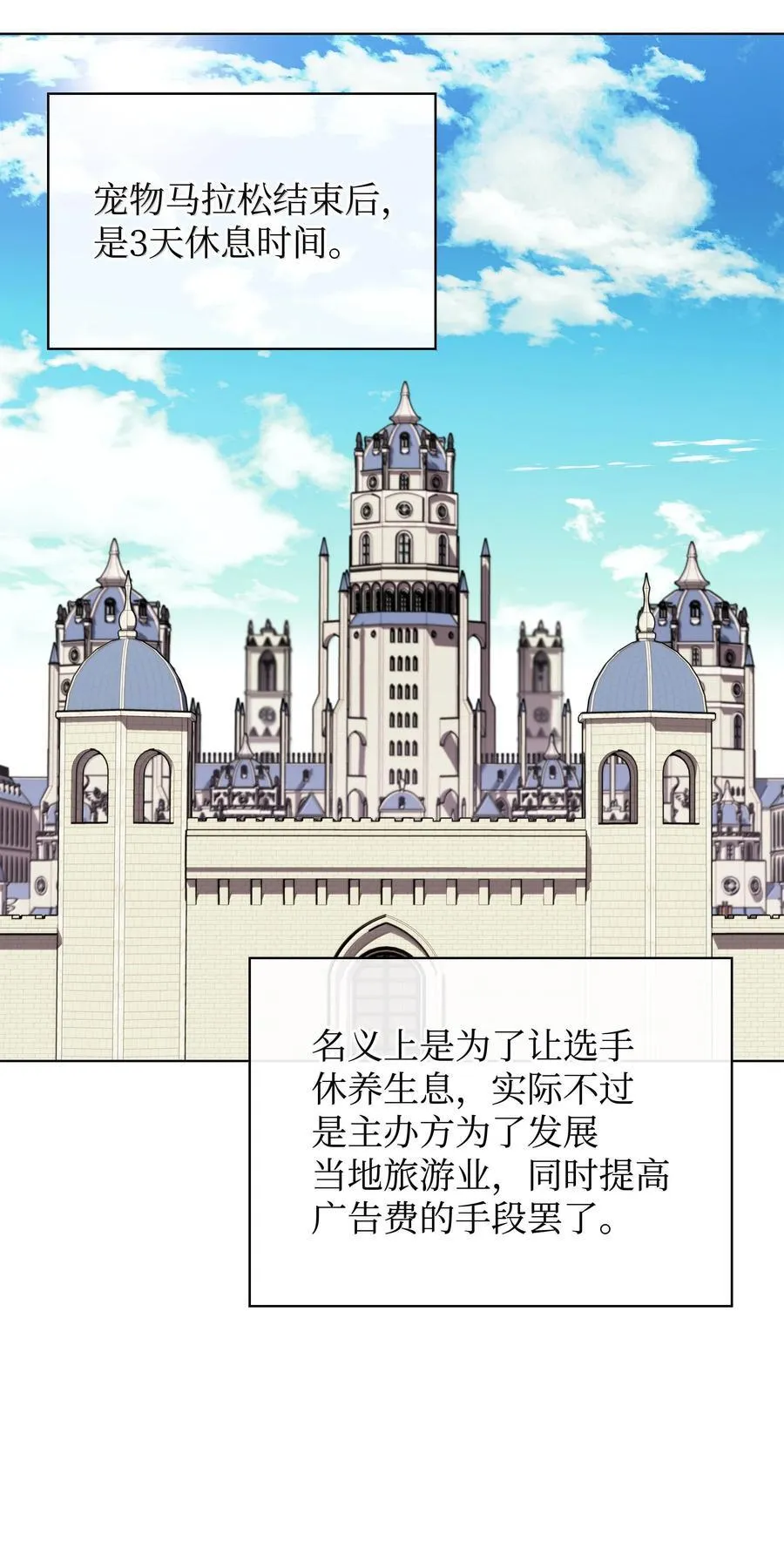 装备我最强漫画,223 宣战书2图
