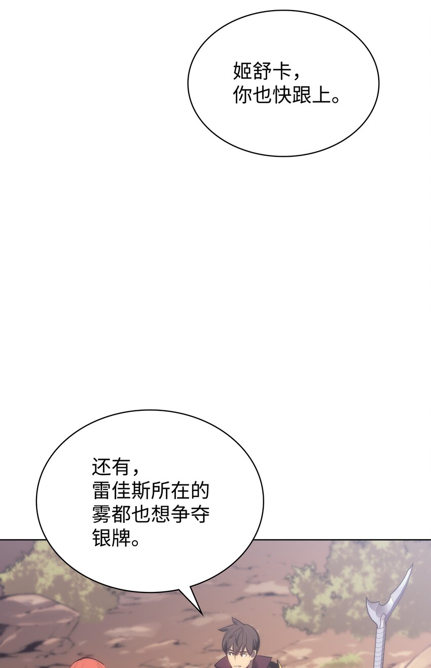 装备我最强漫画免费观看71漫画,095 再见了，小鬼2图