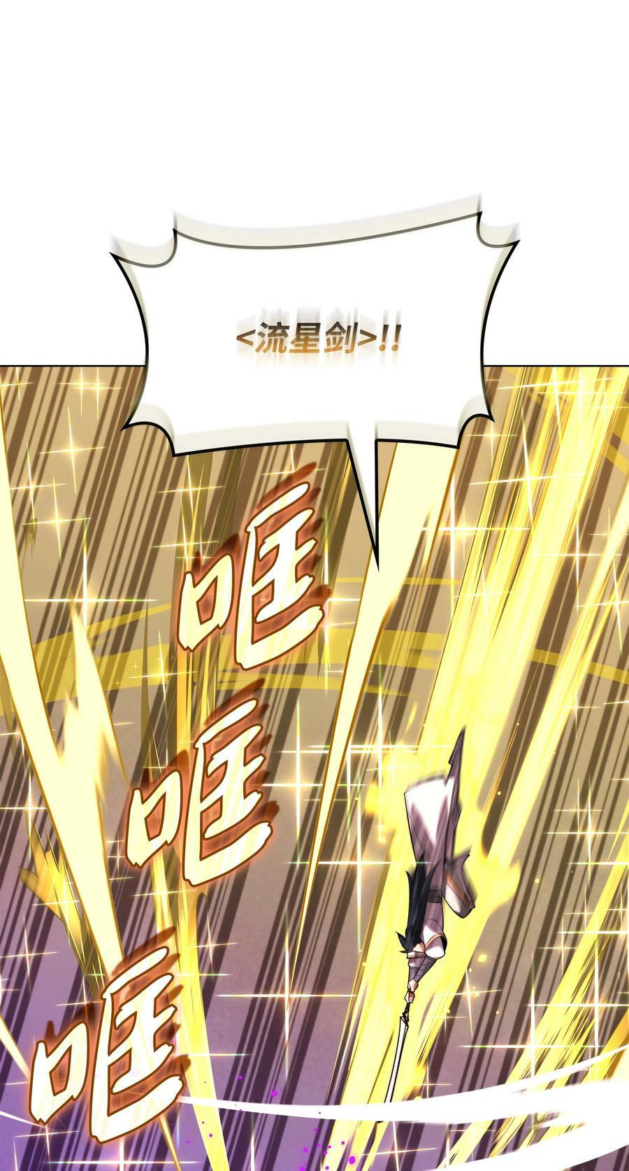 装备我最强漫画,182 树会向两个方向生长2图