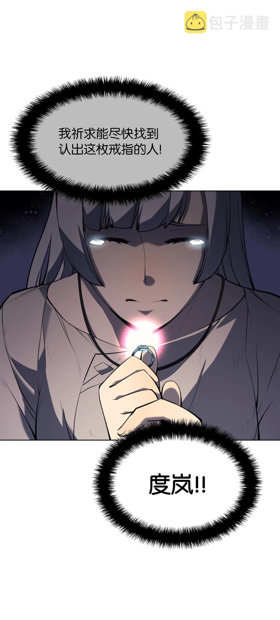 装备我最强漫画,046 与正义联盟公会相遇1图