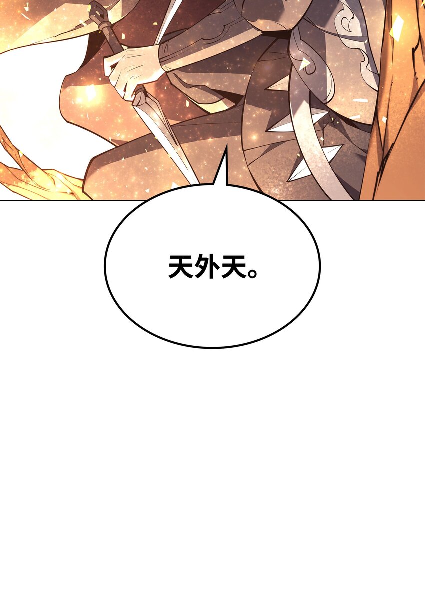 装备我最强漫画,138 皇妃的黑魔法师1图