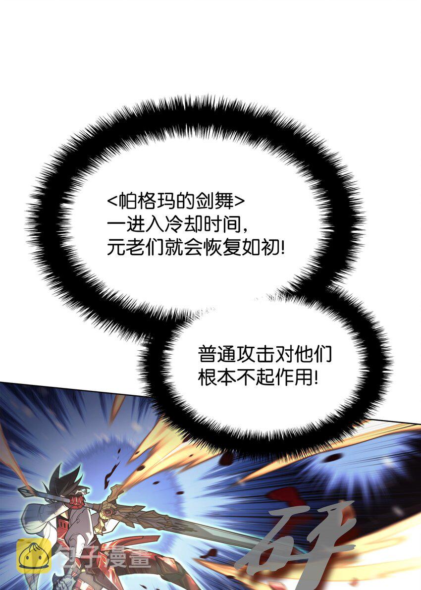 装备我最强漫画,149 乐园的尽头2图