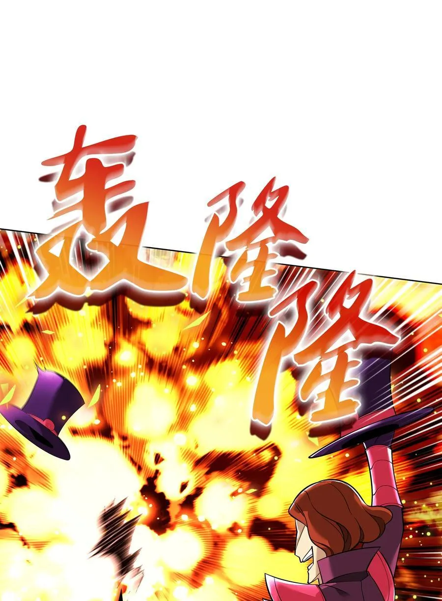 装备我最强漫画,217 转折点1图