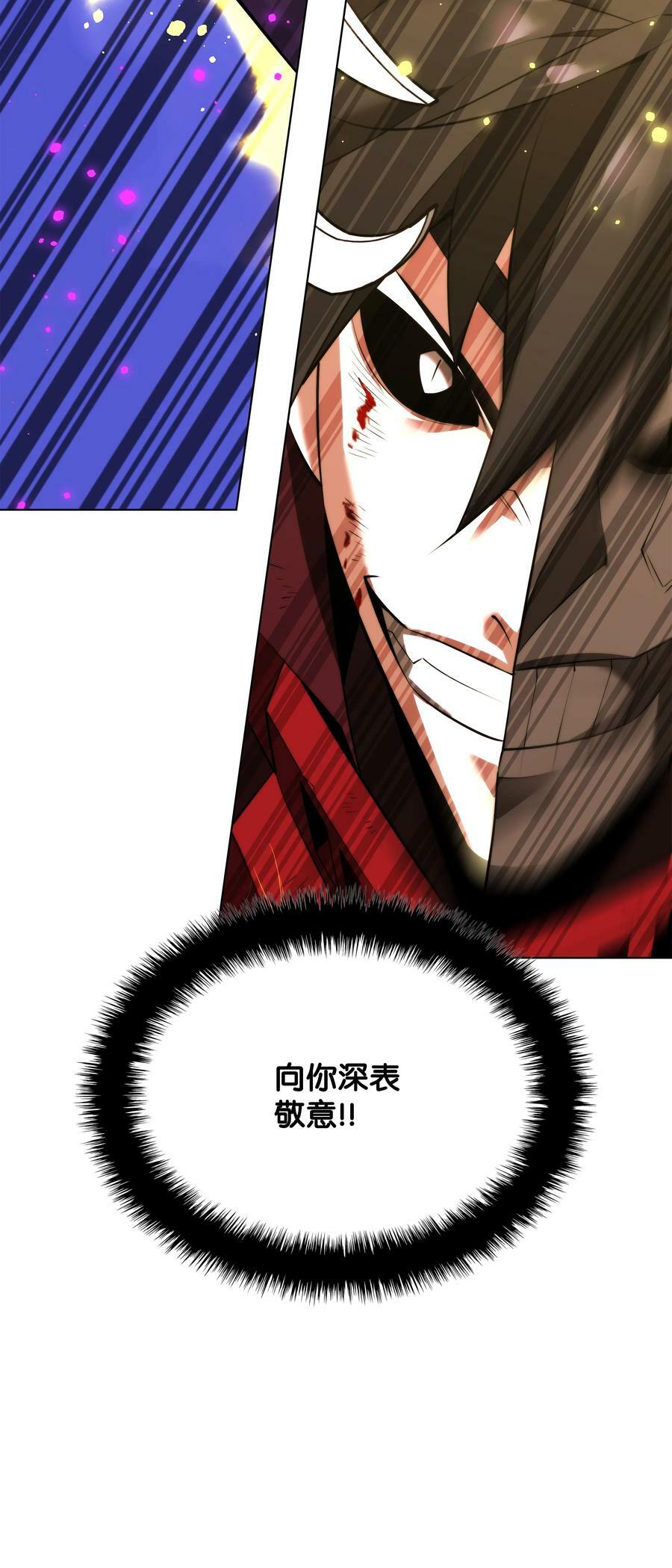 装备我最强漫画,182 树会向两个方向生长1图