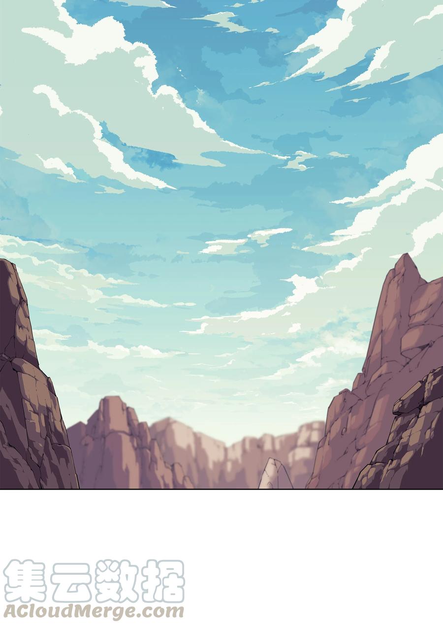 装备我最强漫画,072 万人的平等2图