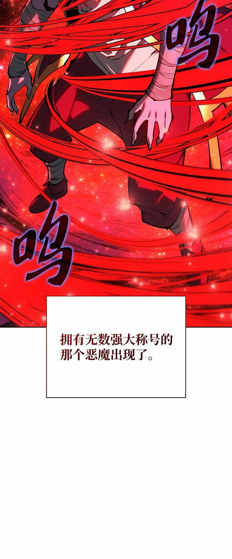 装备我最强漫画,235 泄愤口2图