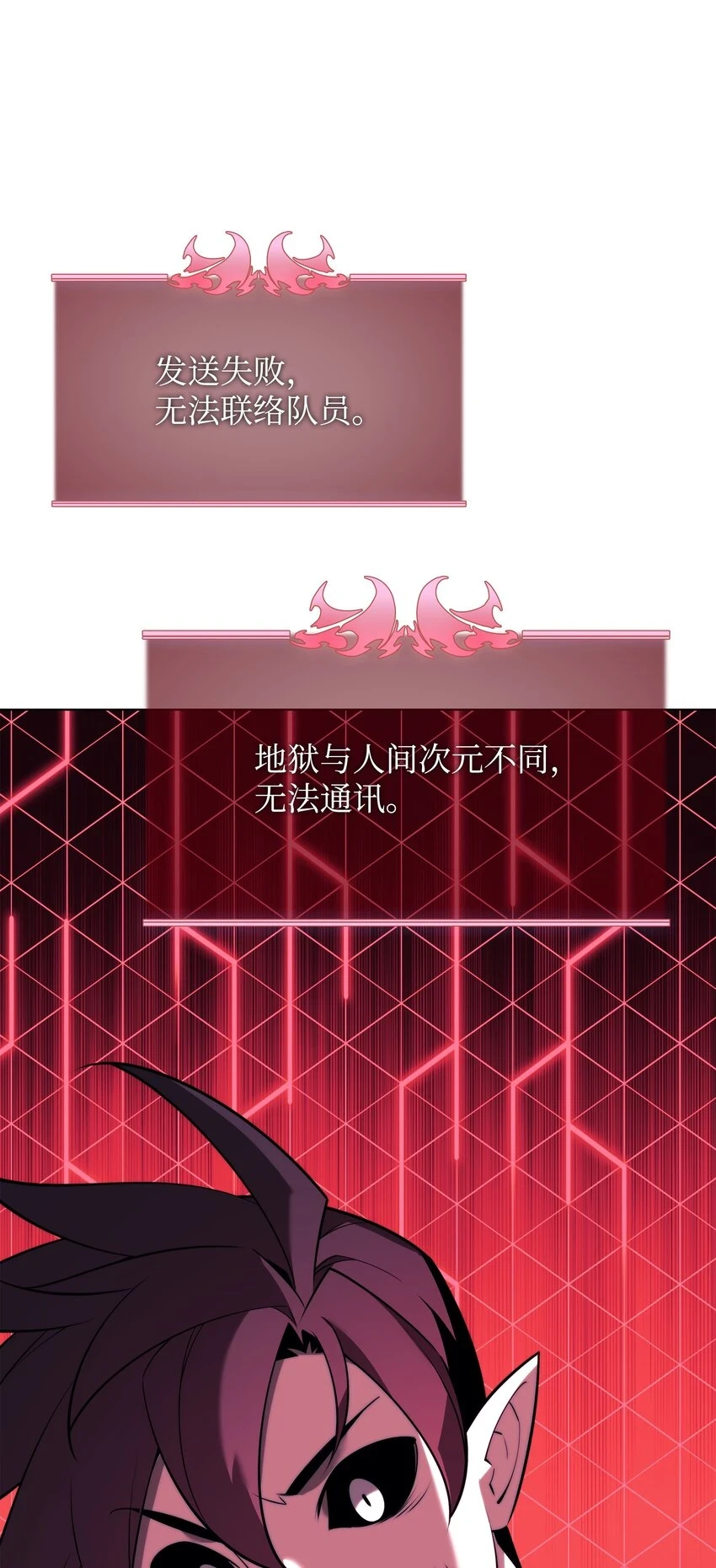 装备我最强漫画,160 契约者2图