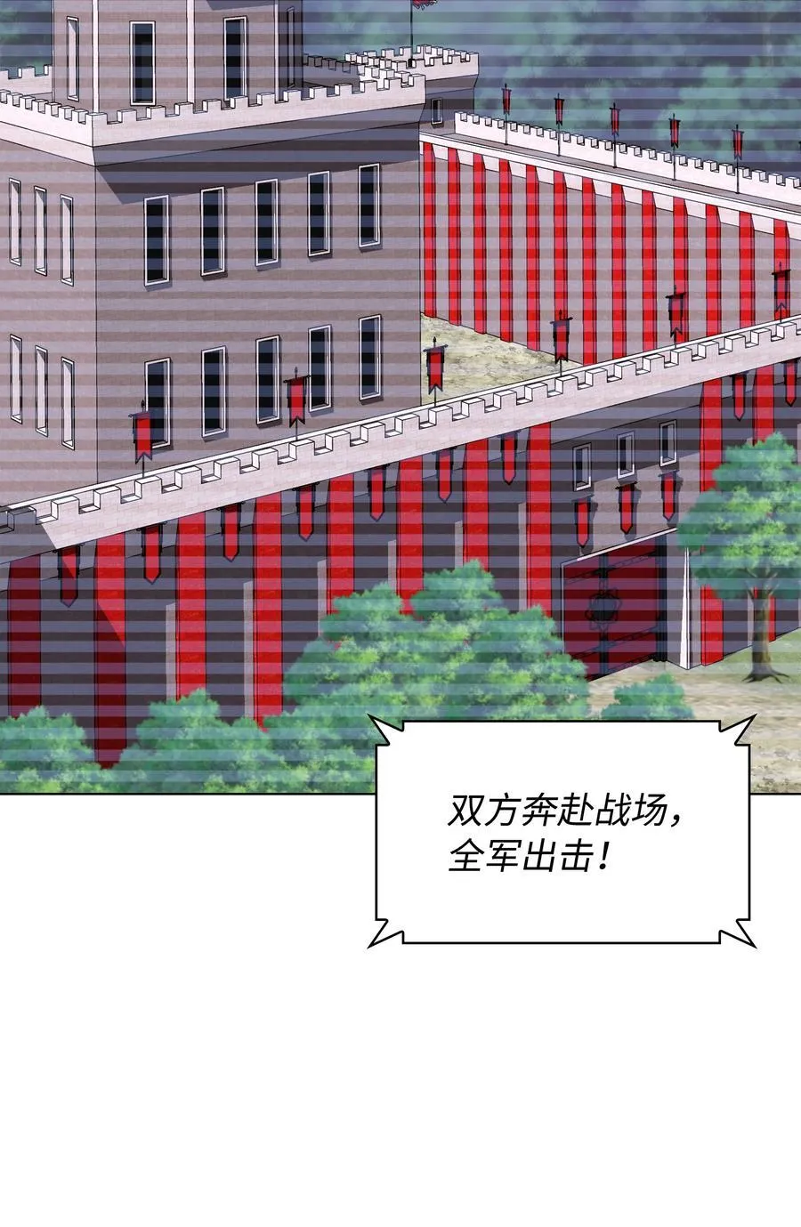 装备我最强漫画,216 人生在此一搏2图