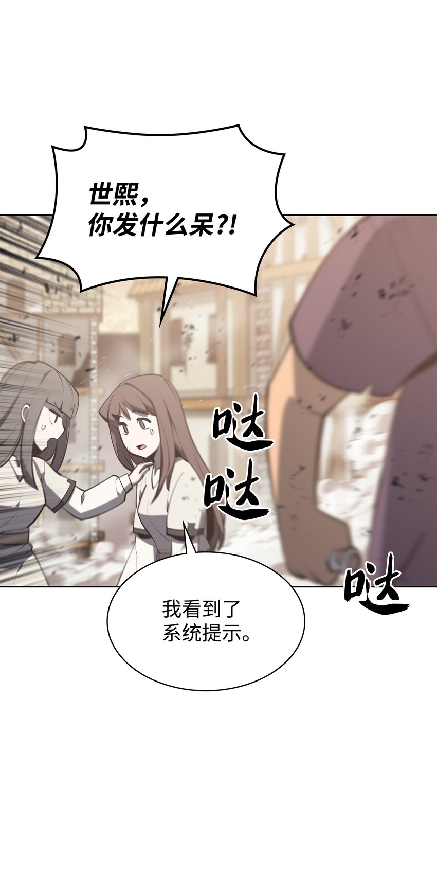 装备我最强女主几个漫画,105 唯一的光2图