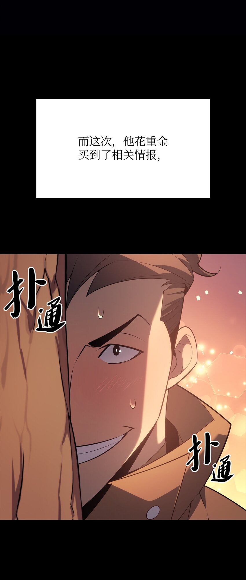 装备我最强免费漫画全集漫画,133 一触即发的危机2图