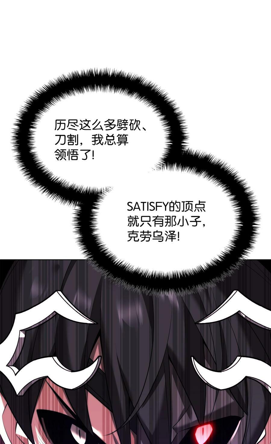 装备我最强漫画,182 树会向两个方向生长1图