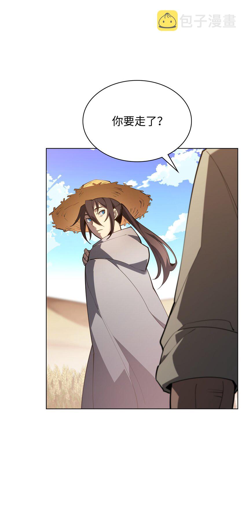 装备我最强漫画,138 皇妃的黑魔法师1图