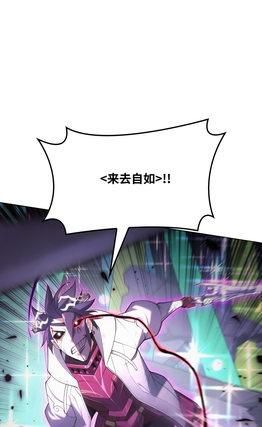 装备我最强漫画,149 乐园的尽头2图