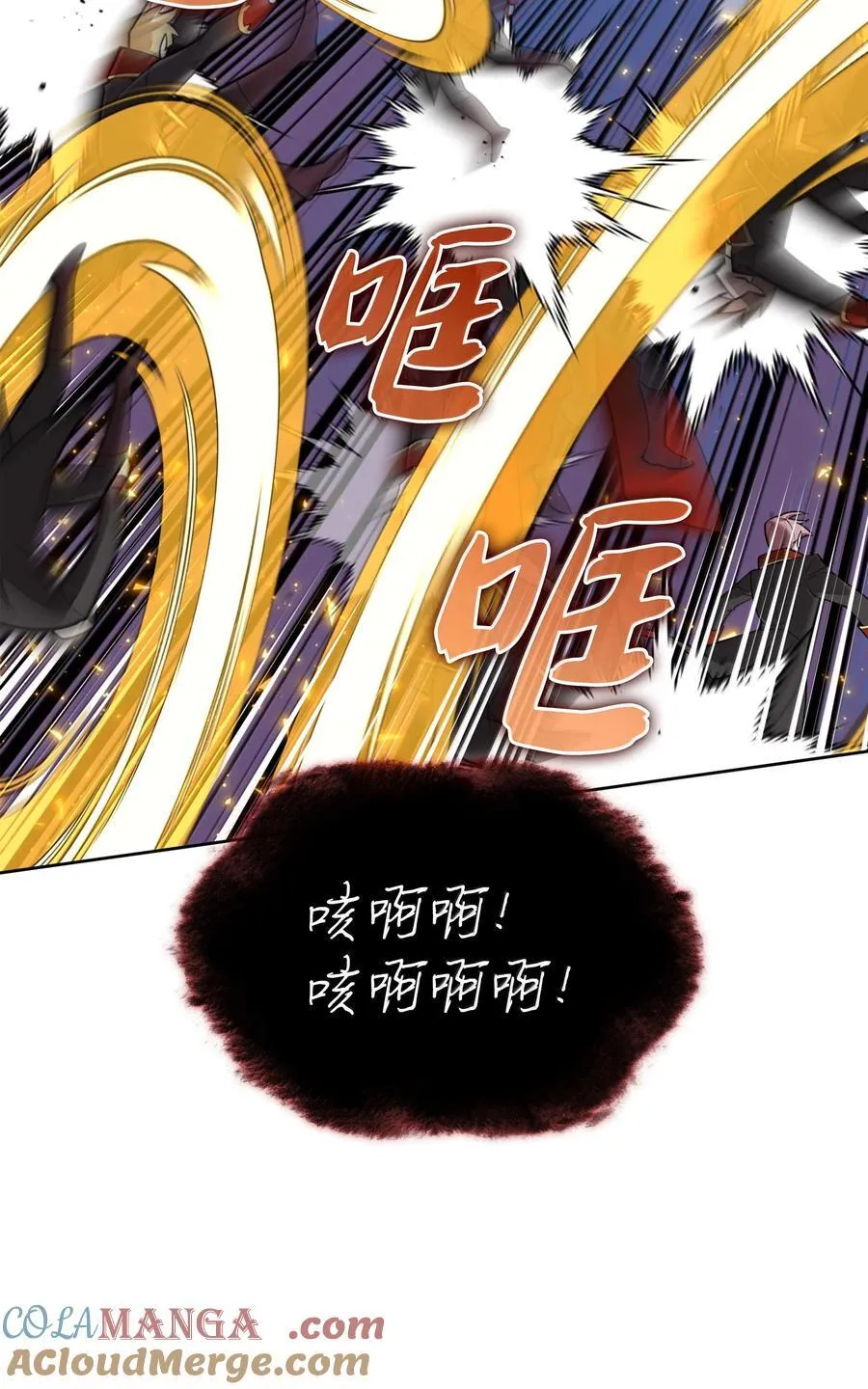 装备我最强漫画,242 横扫神话1图