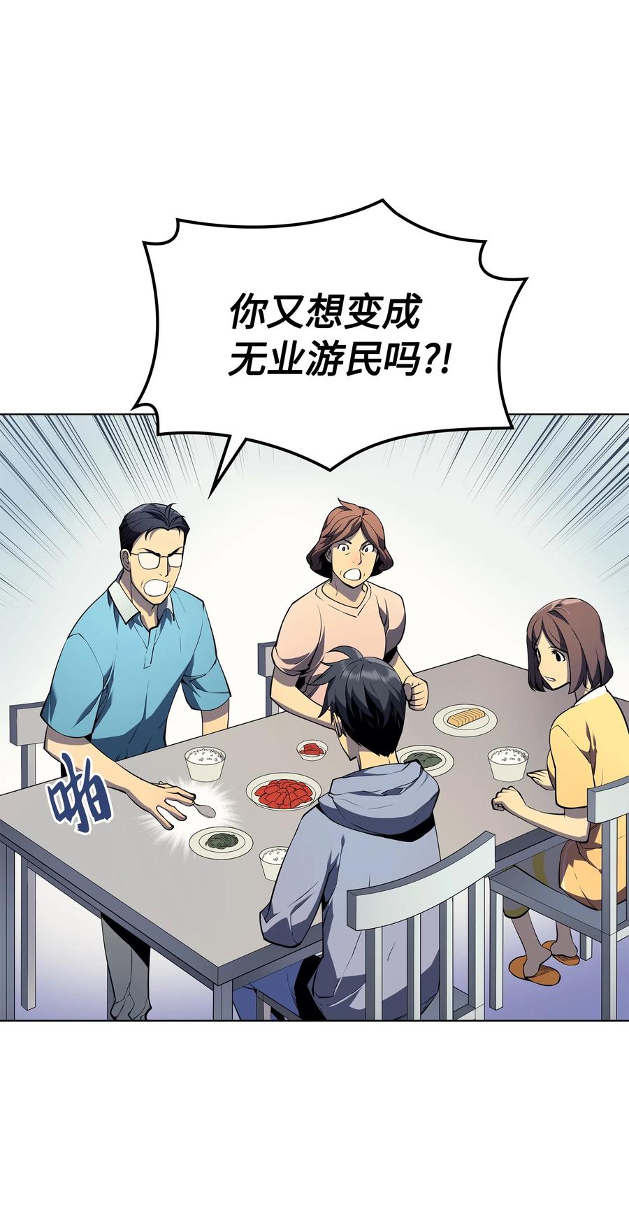 装备我最强漫画免费观看71漫画,029 铁匠铺的继承人1图