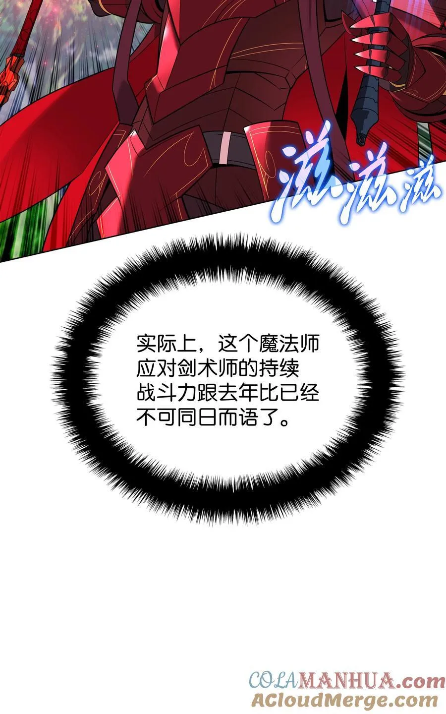 装备我最强漫画,210 捕食者的丛林1图