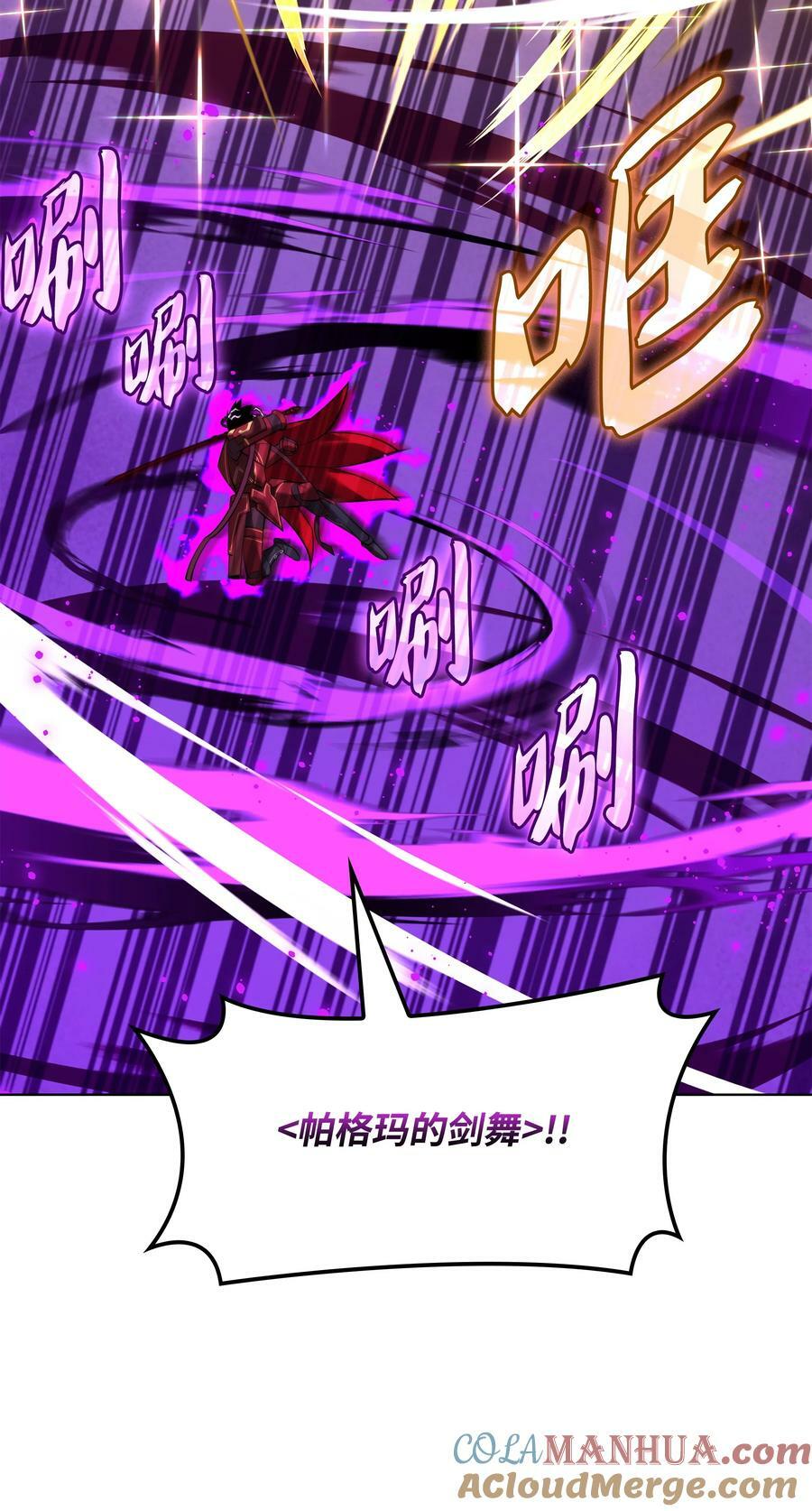 装备我最强漫画,182 树会向两个方向生长1图