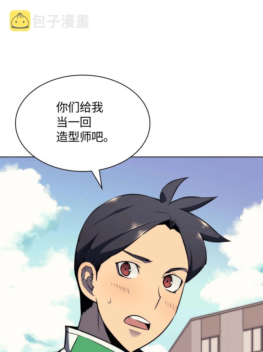 装备我最强漫画免费下拉式观看古古漫画网漫画,058 同学聚会1图