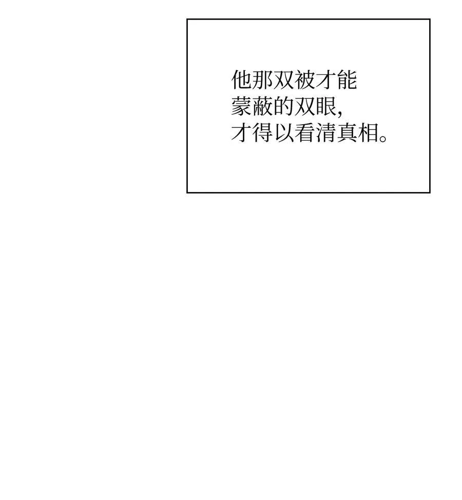 装备我最强全集解说漫画,217 转折点2图