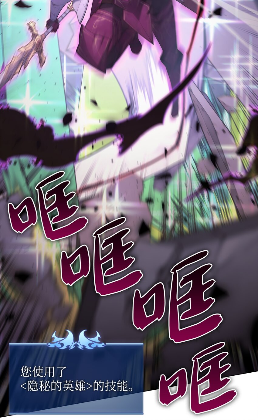 装备我最强漫画,149 乐园的尽头1图