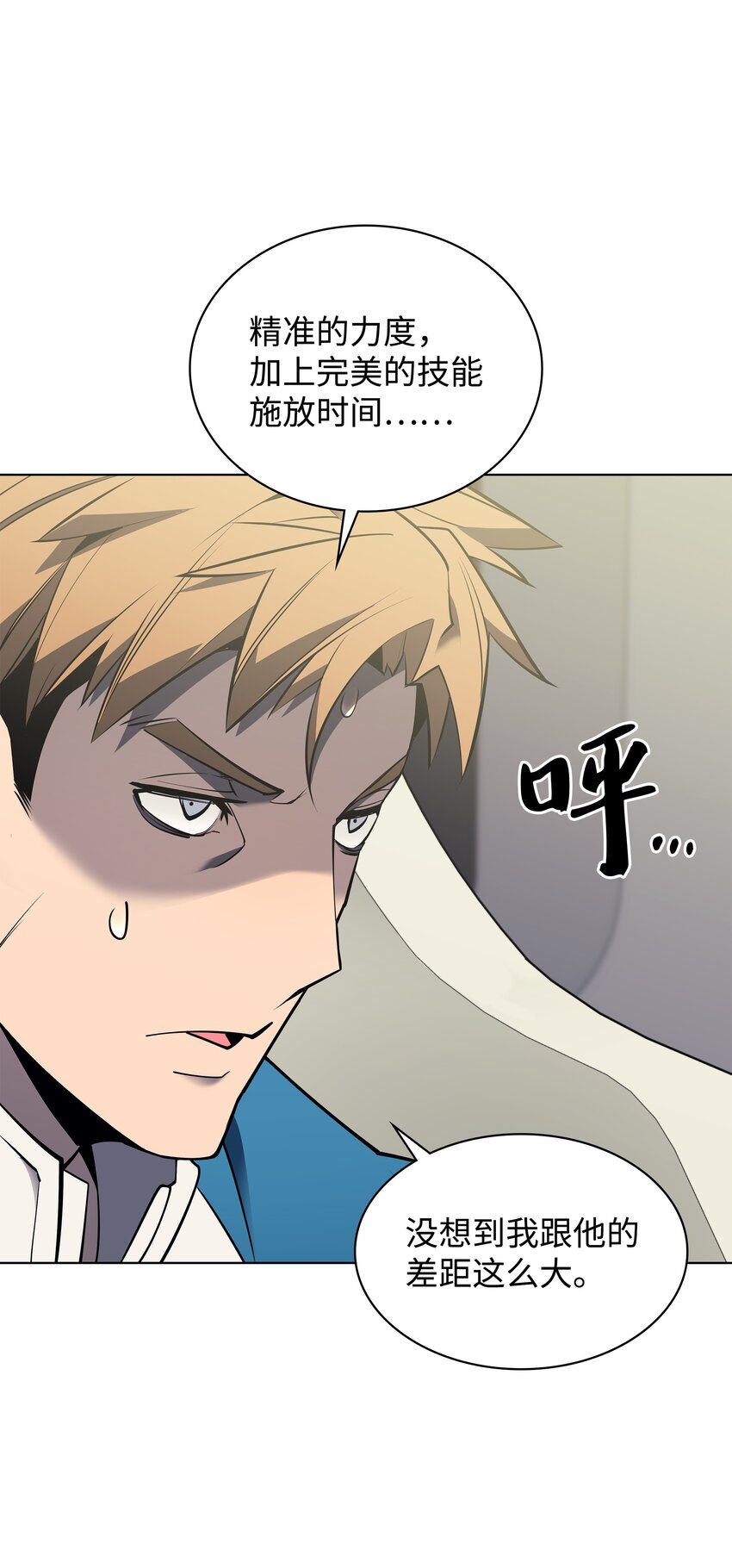 装备我最强漫画,097 你在过家家吗？2图